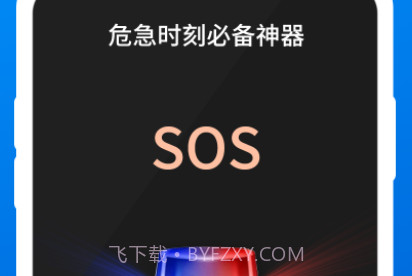 指南手电宝v1.6.15截图