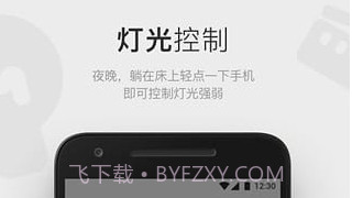 moorgen智能家居v4.0.11截图