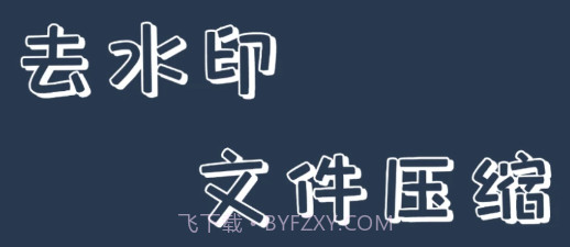 视频加水印大师v1.7截图