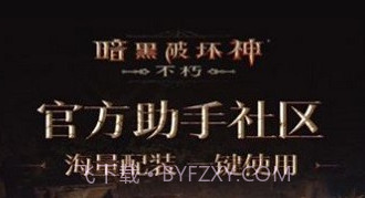 暗黑不朽营地v1.0.10截图