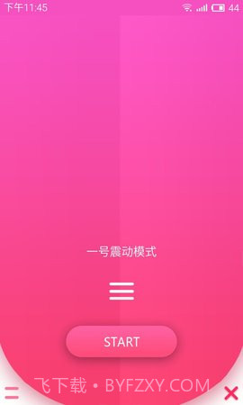 手机振动器无声版1.4截图