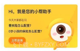 小帮保险v1.4.8截图