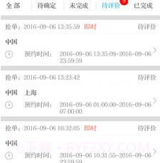 e翻译员端v1.6截图