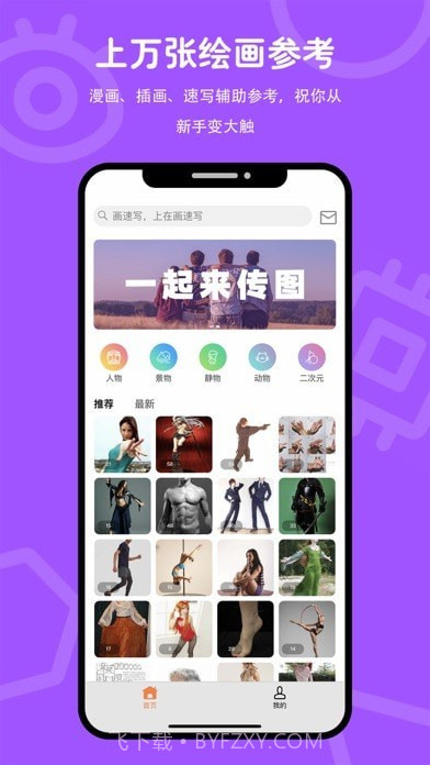 在画速写v1.13截图