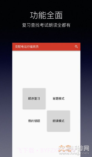 中石油技能鉴定题库（油题库）1.2.13截图
