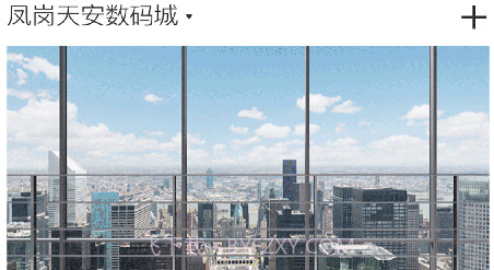 天安汇v3.0.9截图