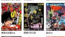 快乐十分漫画v2.2.6截图