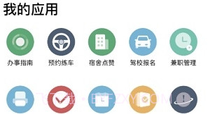 cisisu数字校园v.2.7截图