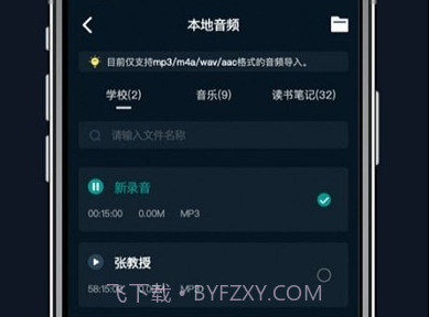 录音机器v1.1.8截图