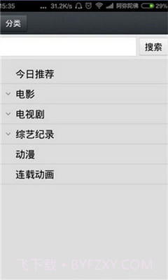 1024播放器(1024视频播放神器)V1.1.1 手机版V1.1.9截图
