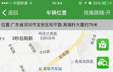 永意车联网v16122601鐎瑰宕渧1.8截图