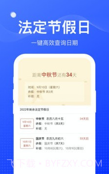 周到工具箱v1.0.13截图