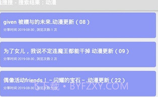 盘搜搜V2.1.6截图