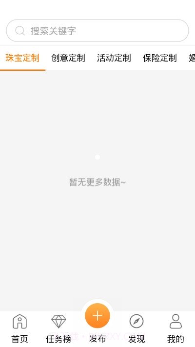 沃米丽v1.0.11截图