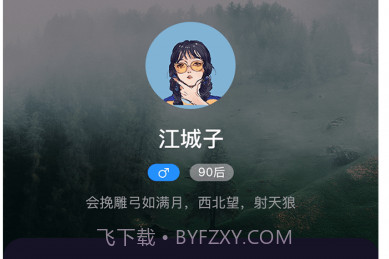 睡前音乐v1.0.4截图