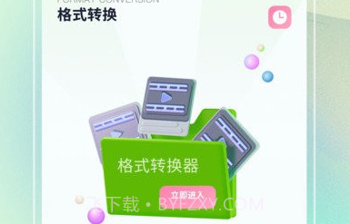 sora视频编辑v1.10截图