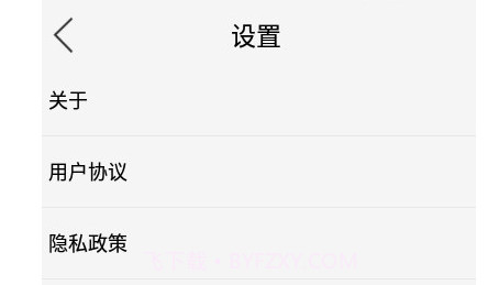o Fly投屏v1.3.9截图