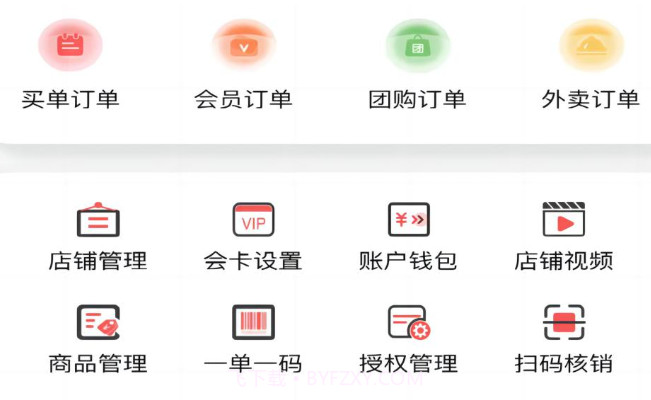 奇点互动商家端v1.0.10截图