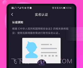媚聊交友v2.1.9截图