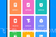 会计职称云课堂v1.0.8截图