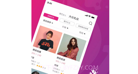 星艺帮v1.11截图