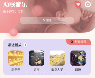 宝宝哭声翻译器v1.19截图