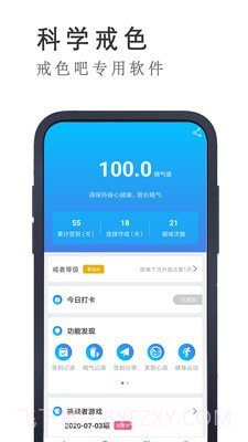 戒者5.6.8截图
