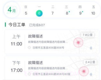 五征云服v1.0.12截图