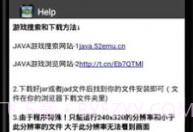 塞班模拟器V0.0.8截图