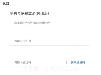 看看卫健社保民政认证V1.4.0.7截图
