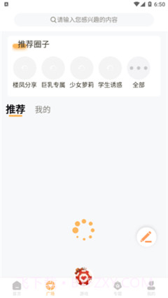 甜杏视频最新版V3.26.8截图