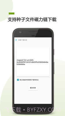 BT助手22.04.33截图