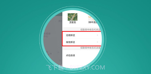 户外勘测v1.5.11截图