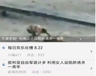铁血军事v2.1.17截图
