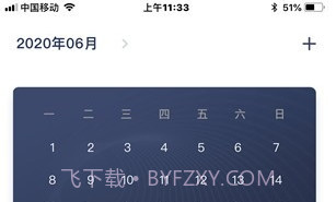 富策云盒V2.0.6截图
