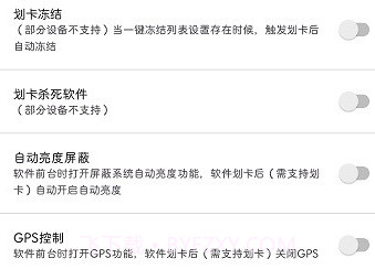 爱玩机工具箱酷安网vS-22.0.7.9截图