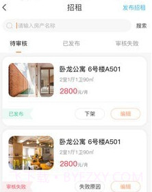 喵窝管家v1.3.10截图