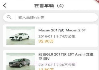 宏盟商家版v1.0.9截图