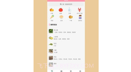 懒猪饮食v1.0.10截图