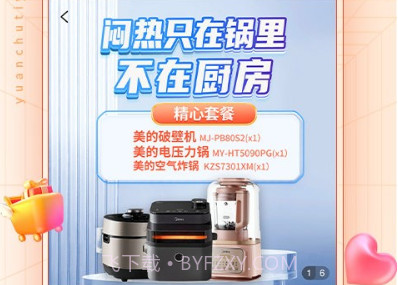 元初体验购物v1.0.6截图