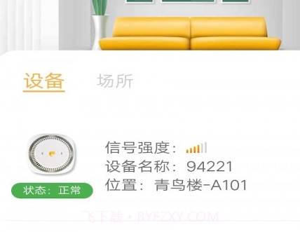 吻胜v1.6.9截图