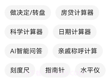 大白助手v1.9截图