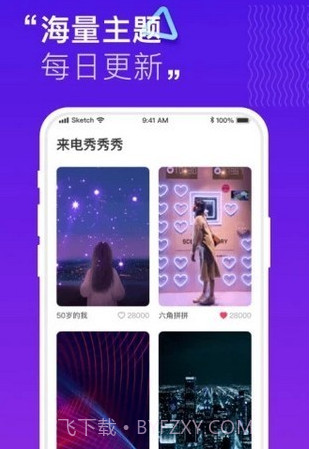 来电秀秀秀v1.5.15截图