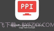 ppi计算机V1.1.7截图