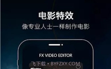 FX视频制作器v4.13截图