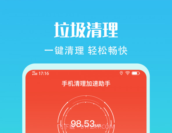 手机清理加速助手v1.0.13截图