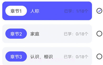 邻国泰语v1.12截图