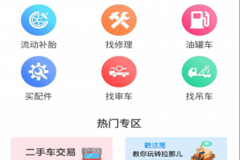 拉那儿v4.7.13截图