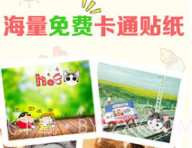 JuJu贴纸相机v1.12截图