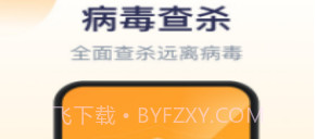 口袋加速清理v1.0.15截图